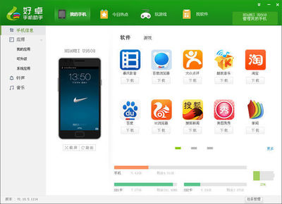 華為手機(jī)助手 功能全面、操作便捷的手機(jī)管理好幫手