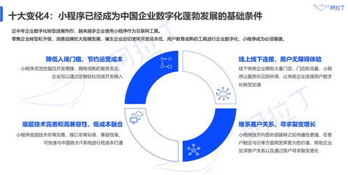 凡泰極客榮登《2021上半年小程序互聯網發展白皮書》優秀標桿案例，引領企業數字化推廣新范式