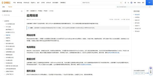 搭建嵌入式物聯網私有云服務器 從設備到網絡的全棧開發指南